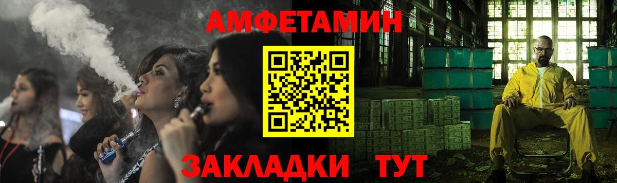 АМФЕТАМИН Розовый Алушта