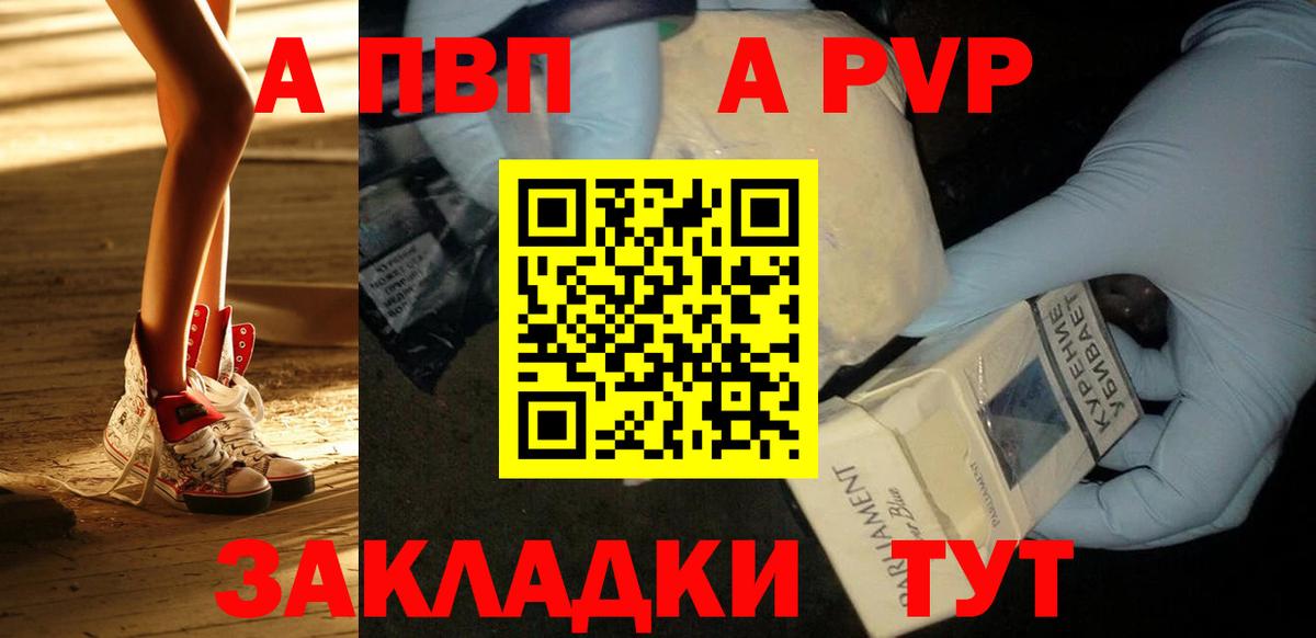 Alpha-PVP крисы CK  Вход с VPN  Alfa_PVP  Alfa_PVP Соль  Алушта 