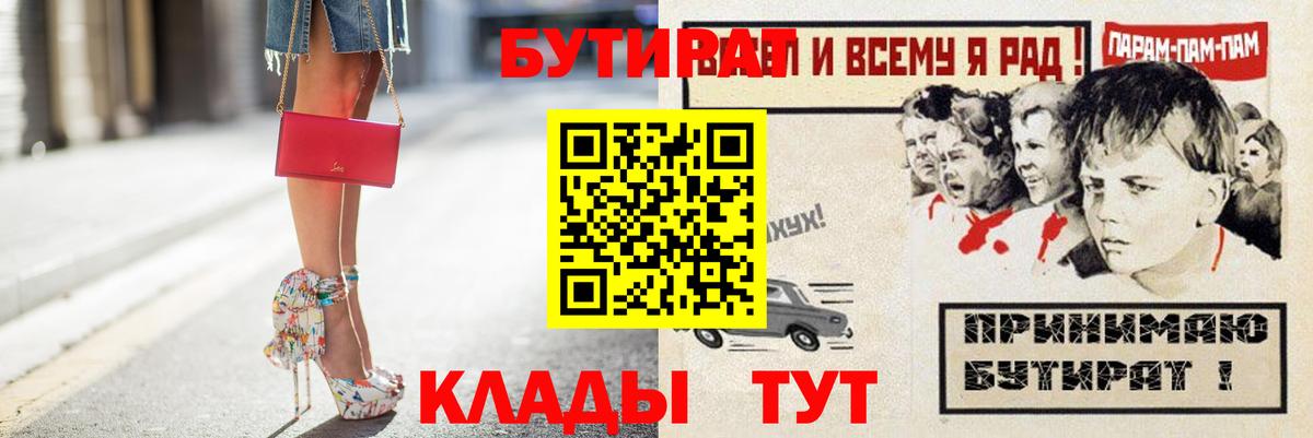 Бутират оксибутират  Вход с VPN  Алушта 