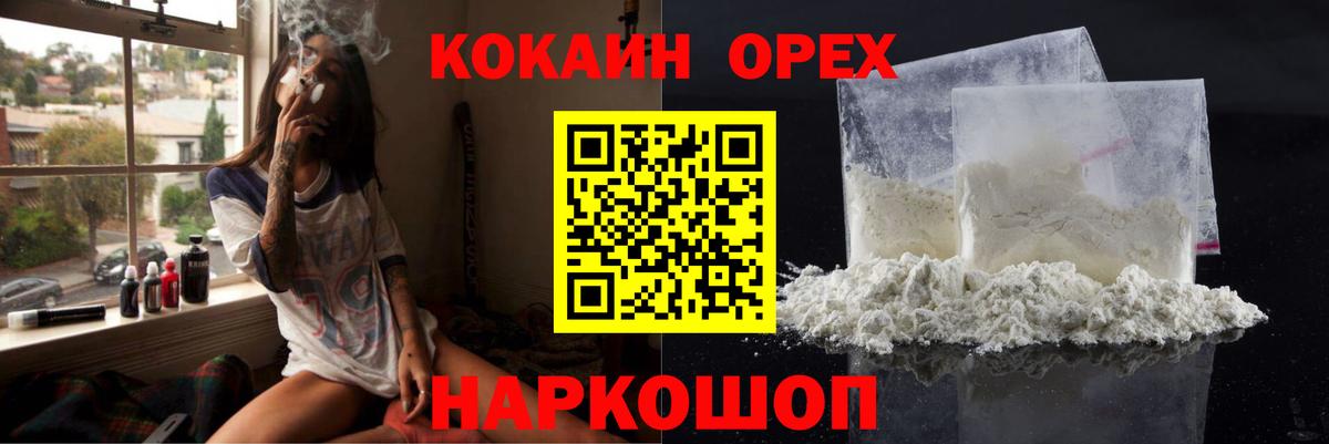 COCAIN Колумбийский Алушта