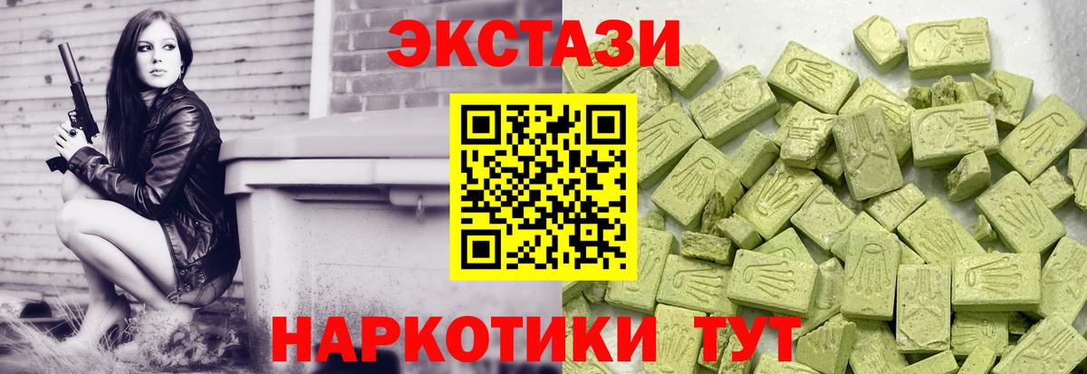 Экстази Дубай Алушта