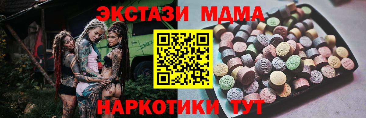 ЭКСТАЗИ DUBAI  Вход с VPN  Алушта  Экстази 280мг 