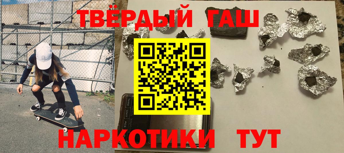 ГАШИШ hashish Алушта
