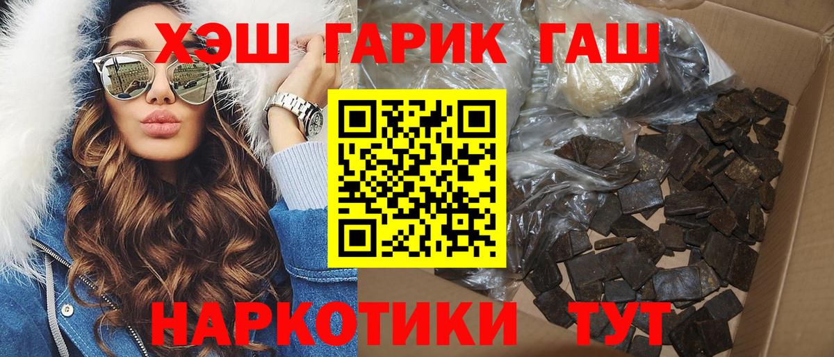 Гашиш  Гашиш гашик  ГАШ убойный  Вход с VPN  Алушта 
