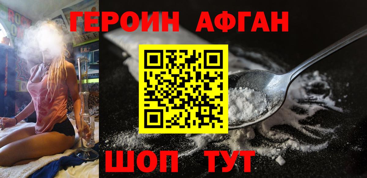 Алушта  Героин Heroin  Вход с VPN 
