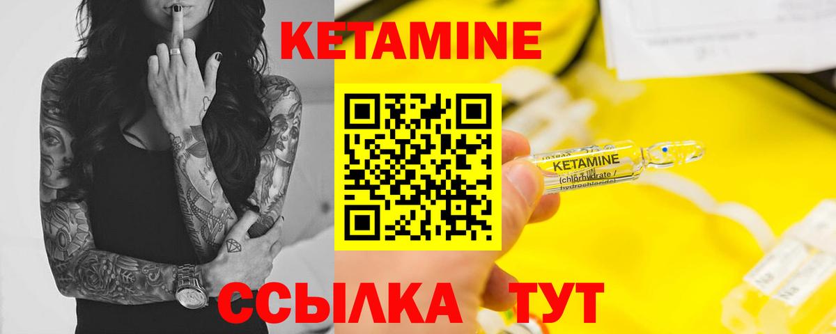 КЕТАМИН ketamine Алушта