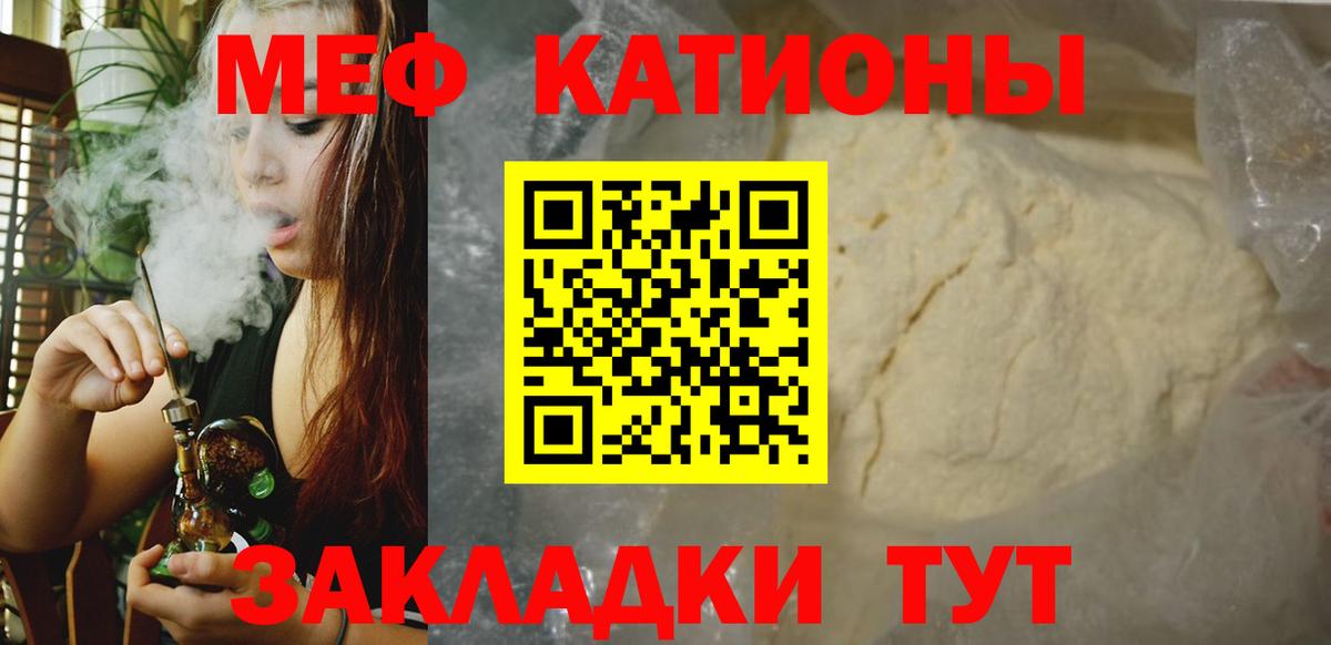 Алушта  МЕФ  Вход с VPN  Меф mephedrone 
