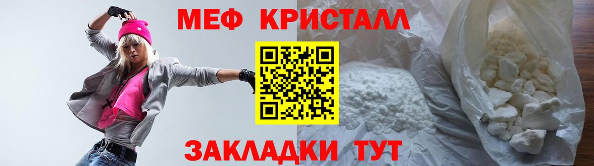 Меф кристаллы Алушта