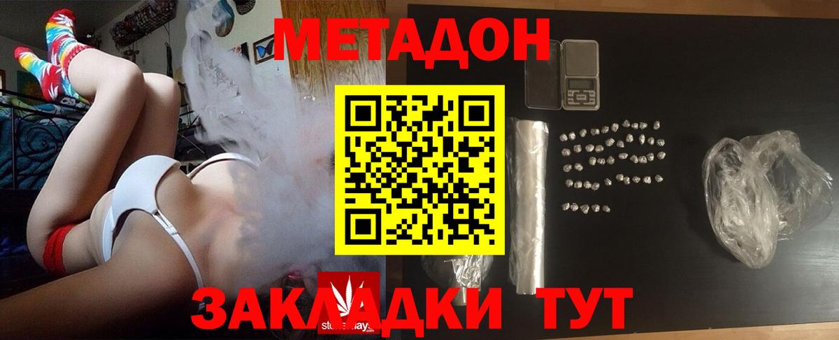 МЕТАДОН мёд  ОМГ ОМГ зеркало  Алушта  Вход с VPN 