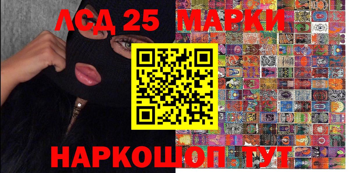 Марки 25I-NBOMe 1500мкг Алушта