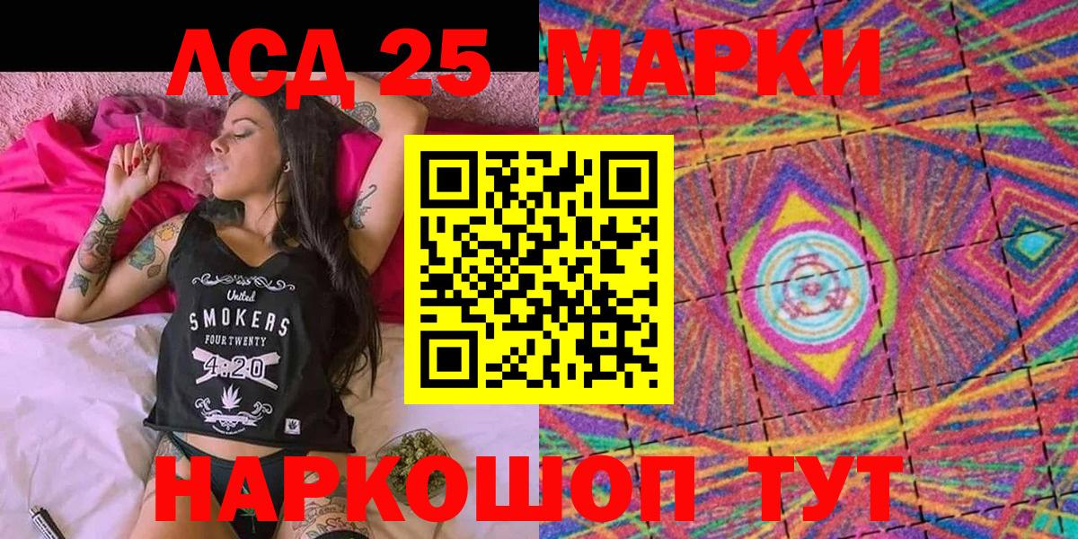Алушта  Марки N-bome 1500мкг  Вход с VPN 