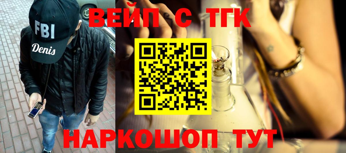 ТГК Wax  Дистиллят ТГК THC oil  магазин    Вход с VPN  Алушта 