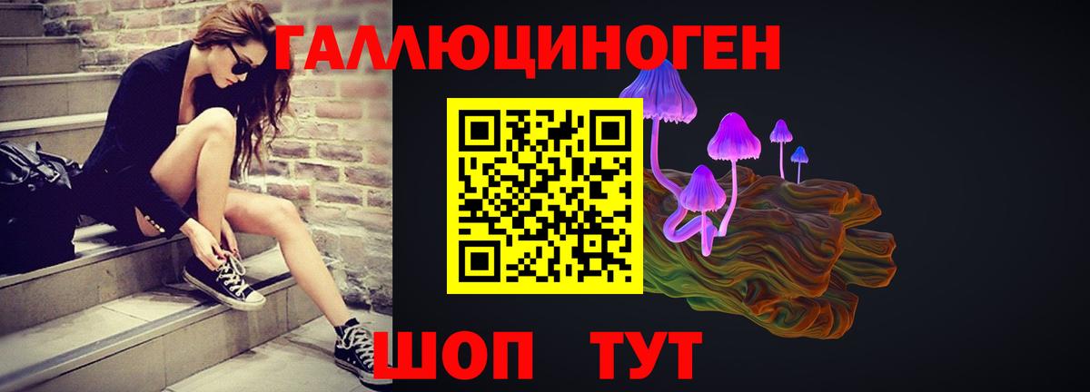 Псилоцибиновые грибы ЛСД  Вход с VPN  Алушта 