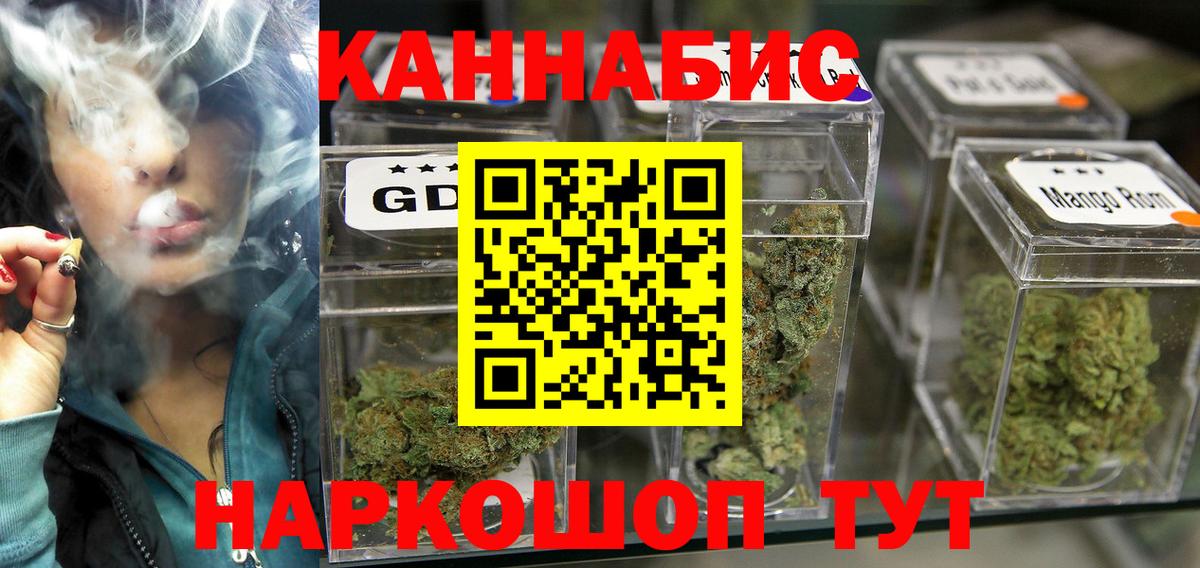 МАРИХУАНА семена Алушта